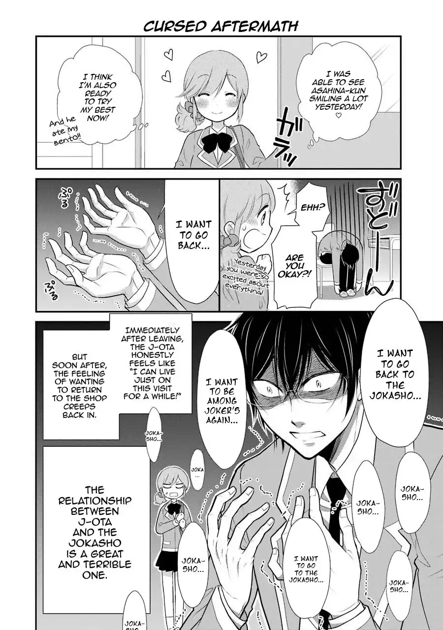 J Ota Danshi Asahina-kun Chapter 6 20